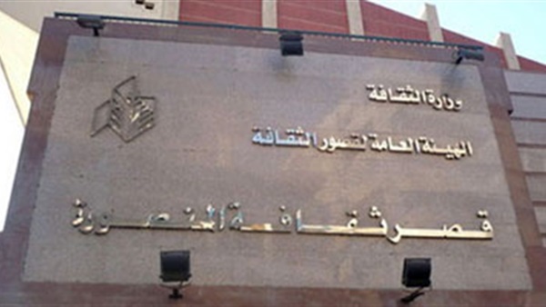 اليوم.. "ثقافة المنصورة" يستقبل أطفال العلوم والأدب اليوم.. "ثقافة المنصورة" يستقبل أطفال العلوم والأدب