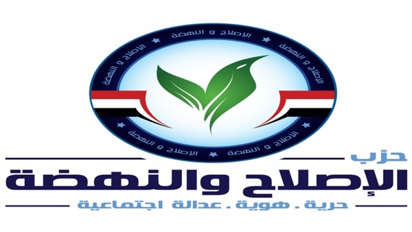 «الإصلاح والنهضة» يبحث تأهيل الشباب للمحليات.. اليوم «الإصلاح والنهضة» يبحث تأهيل الشباب للمحليات.. اليوم