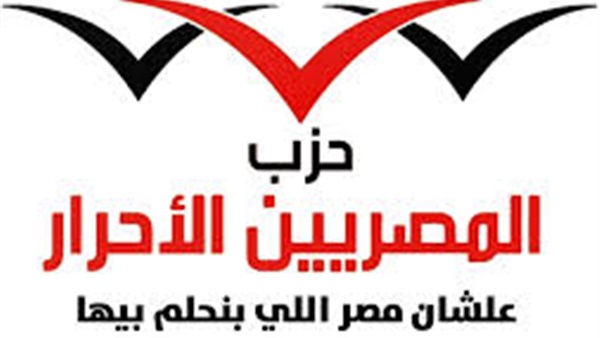 قيادي بالمصريين الأحرار يطالب بتدريس  مواد الأمن القومى بالمدارس  