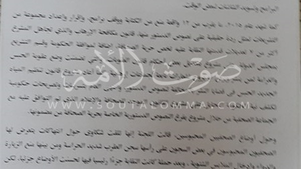 بالصور.. تقرير لجنة الحريات بنقابة الصحفيين بالصور.. تقرير لجنة الحريات بنقابة الصحفيين