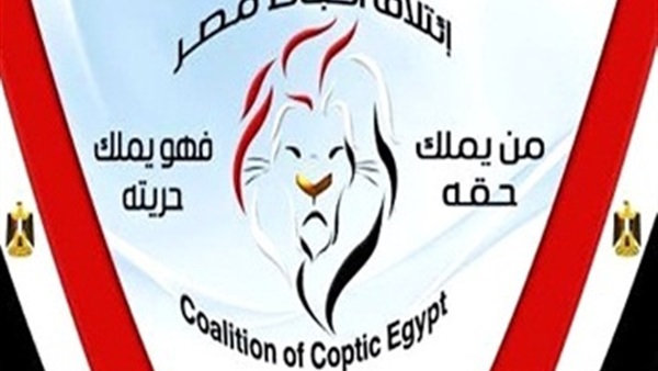 ائتلاف أقباط مصر: «هدفنا دولة المواطنة» 