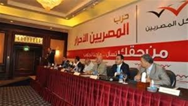 بدء فعاليات المؤتمرالصحفي لحزب المصريين الأحرار  
