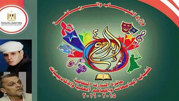 «الشباب والرياضة» تواصل فعاليات مسابقة «إبداع4» 