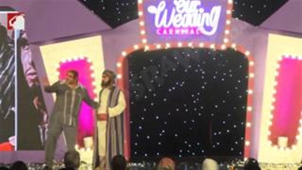 بالفيديو.. «أبو حفيظة هيتجوز» في Our Wedding Carnival