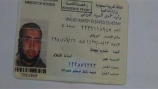 القنصلية العامة بالرياض تتابع حادث مقتل مواطن مصرى القنصلية العامة بالرياض تتابع حادث مقتل مواطن مصرى