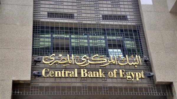 «البنك المركزي»:ارتفاع التضخم 7.73% في يناير 