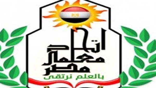 «أتحاد معلمى مصر»: نقابة المُعلمين تنهب أموالنا وإدراتها سيئة «أتحاد معلمى مصر»: نقابة المُعلمين تنهب أموالنا وإدراتها سيئة