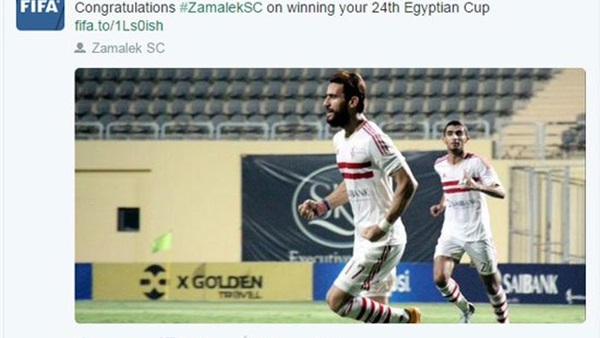 الفيفا يهنئ الزمالك بالفوز بكأس مصر.. ويرصد أبرز إنجازاته ونجومه الفيفا يهنئ الزمالك بالفوز بكأس مصر.. ويرصد أبرز إنجازاته ونجومه