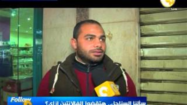 بالفيديو.. كيف يقضي الشباب يوم «الفلانتين» ؟ بالفيديو.. كيف يقضي الشباب يوم «الفلانتين» ؟