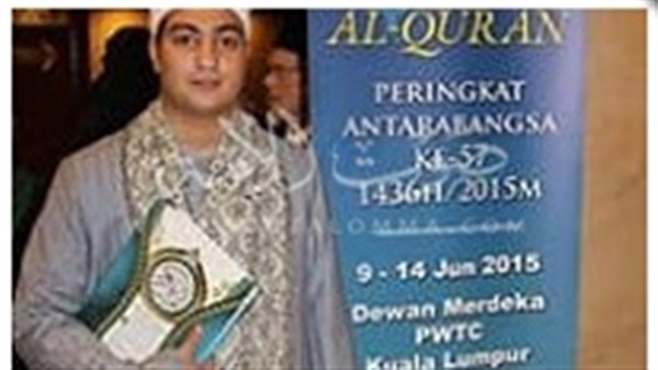 بالمستندات.. ننشر حقيقة فوز مصري بالمسابقة الأخيرة للقرأن الكريم بماليزيا بالمستندات.. ننشر حقيقة فوز مصري بالمسابقة الأخيرة للقرأن الكريم بماليزيا