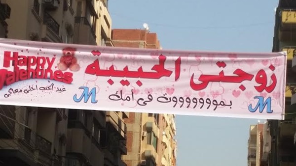رجل يكتب لزوجته: «بموت في أمك» بمناسبة عيد الحب بطنطا رجل يكتب لزوجته: «بموت في أمك» بمناسبة عيد الحب بطنطا