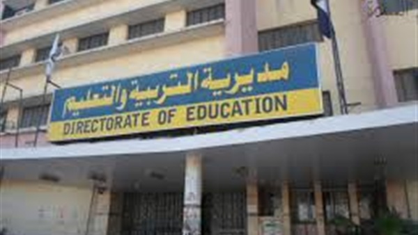 «تعليم أسوان»: المديرية إستعدت بشكل كامل للتيرم الثاني «تعليم أسوان»: المديرية إستعدت بشكل كامل للتيرم الثاني