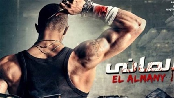 اليوم.. نظر دعوى اتهام «السبكي» بسرقة فيلم «الألماني» اليوم.. نظر دعوى اتهام «السبكي» بسرقة فيلم «الألماني»