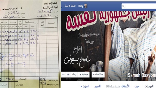 مخرج " رئيس جمهورية نفسه " يكشف عن ايرادات المسرحية مخرج " رئيس جمهورية نفسه " يكشف عن ايرادات المسرحية