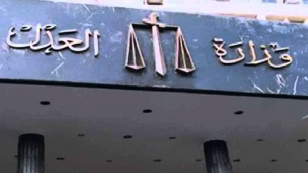 ننشر.. شروط التقدم للوظائف الشاغرة بالعدل لأسر شهداء العمليات الإرهابية ننشر.. شروط التقدم للوظائف الشاغرة بالعدل لأسر شهداء العمليات الإرهابية