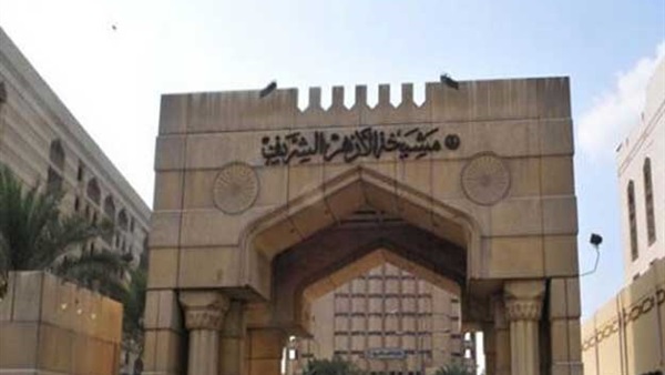 إتفاقية تعاون بين الأزهر وأكاديمية البحث العلمي.. اليوم إتفاقية تعاون بين الأزهر وأكاديمية البحث العلمي.. اليوم