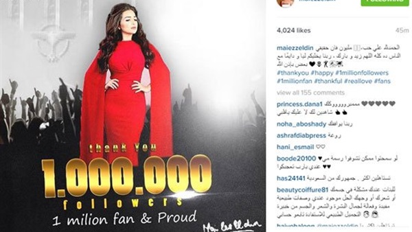 مى عزالدين تشكر جمهورها بعد المليون متابع بـ«إنستجرام» مى عزالدين تشكر جمهورها بعد المليون متابع بـ«إنستجرام»