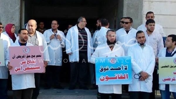 بالصو.. أطباء البحيرة ينظمون وقفة احتجاجية في يوم الكرامة