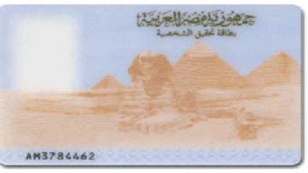 الأحوال المدنية تستخرج بطاقة رقم قومى لمسنة بمنزلها لصعوبة حركتها الأحوال المدنية تستخرج بطاقة رقم قومى لمسنة بمنزلها لصعوبة حركتها
