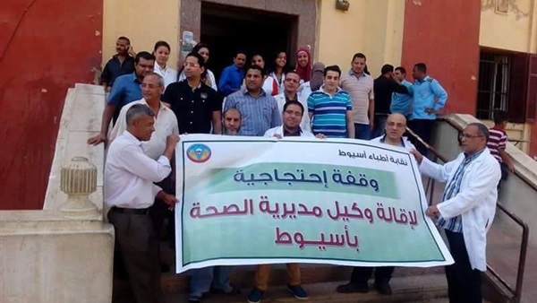 إضراب جزئي لأطباء أسيوط للمطالبه بإقالة وكيل وزارة الصحه