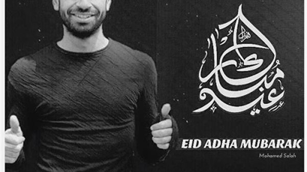 محمد صلاح يهنئ الأمة الأسلامية بعيد الأضحي   