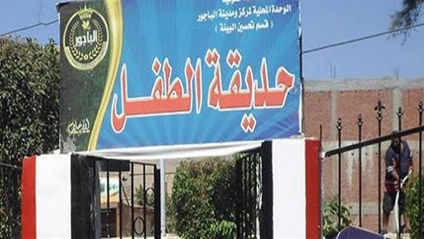 منتزهات المنوفية تفتح أبوابها لاستقبال الزوار بالمجان فى العيد منتزهات المنوفية تفتح أبوابها لاستقبال الزوار بالمجان فى العيد