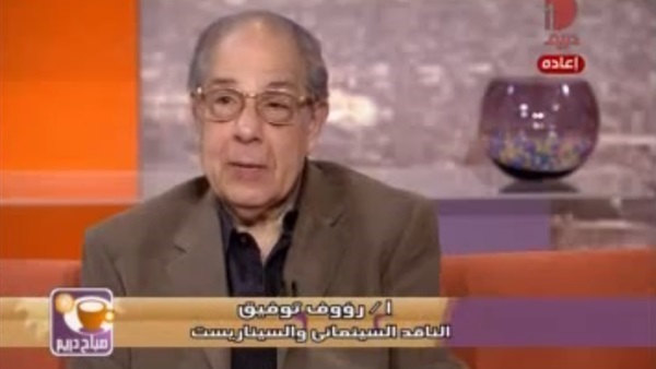 جائزة الإبداع الفنى للناقد رؤوف توفيق من المركز الكاثوليكي جائزة الإبداع الفنى للناقد رؤوف توفيق من المركز الكاثوليكي