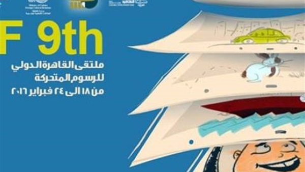 فوز فيلم بيلاروسي للرسوم المتحركة بجائزة أفضل سيناريو في مسابقة بمصر فوز فيلم بيلاروسي للرسوم المتحركة بجائزة أفضل سيناريو في مسابقة بمصر