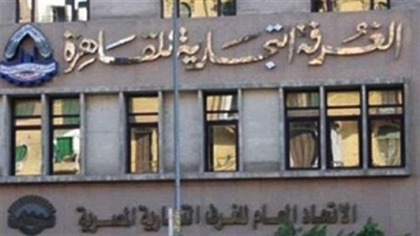 غرفة القاهرة تنظم ندوة تعريفية عن الجديد في الإقرارات الضريبية خلال ايام