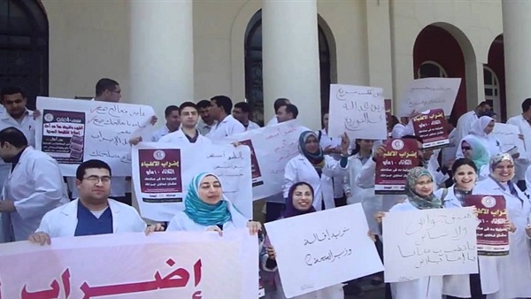 أطباء مستشفي الأحرار بالشرقية يضربون عن العمل أطباء مستشفي الأحرار بالشرقية يضربون عن العمل