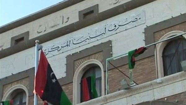 المصرف المركزي الليبي يؤكد ثوابته في وضع حلول للأزمات الاقتصادية بالبلاد المصرف المركزي الليبي يؤكد ثوابته في وضع حلول للأزمات الاقتصادية بالبلاد