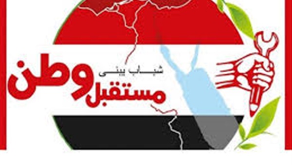 "مستقبل وطن" يعلن عن تحالف بين الحزب و" في حب مصر"  