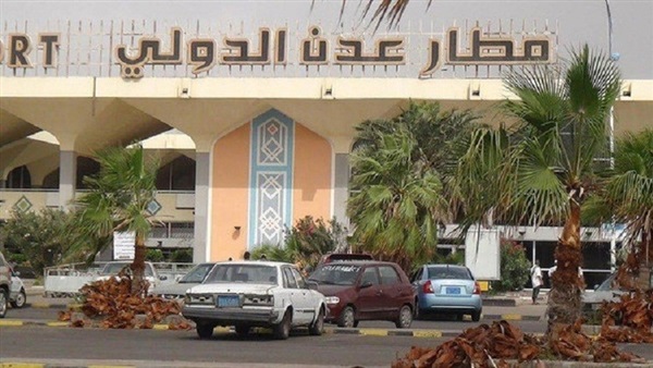 «مدير مطار عدن»: استئناف الرحلات بالمطار قريبا «مدير مطار عدن»: استئناف الرحلات بالمطار قريبا