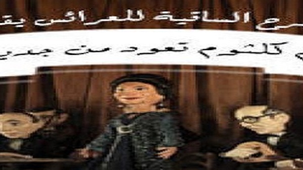اليوم.. أم كلثوم تعود من جديد بساقية الصاوى اليوم.. أم كلثوم تعود من جديد بساقية الصاوى