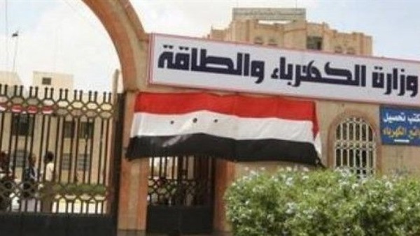 «الكهرباء»: مصر لم تنسحب من اجتماعات تجمع الطاقة «الكهرباء»: مصر لم تنسحب من اجتماعات تجمع الطاقة