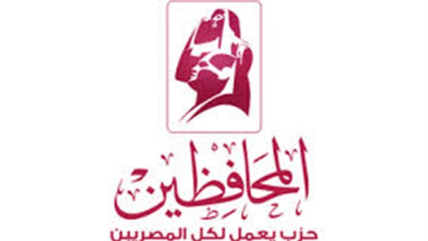 غدًا.. مؤتمر لحزب "المحافظين" لعرض البرنامج الانتخابي  
