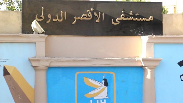 إرتفاع مديونيات مستشفي الأقصر الدولي لـ٢٢ مليون جنيه إرتفاع مديونيات مستشفي الأقصر الدولي لـ٢٢ مليون جنيه