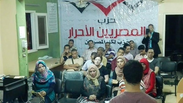 المصريين الأحرار بسوهاج تطلق حملة "ليه تنتخب المرشح الحزبي مش المستقل"  