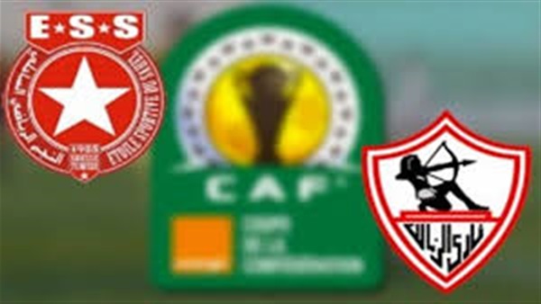 الزمالك ضيف النجم الساحلي الليلة في الكونفيدرالية  