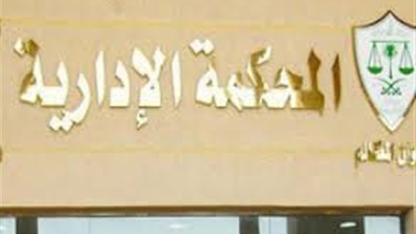 اليوم.. الحكم في 44 طعن على استبعاد المرشحين من انتخابات البرلمان اليوم.. الحكم في 44 طعن على استبعاد المرشحين من انتخابات البرلمان