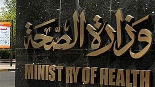 «الصحة»: إنتظام العمل بالمستشفيات لليوم الثانى على التوالى «الصحة»: إنتظام العمل بالمستشفيات لليوم الثانى على التوالى