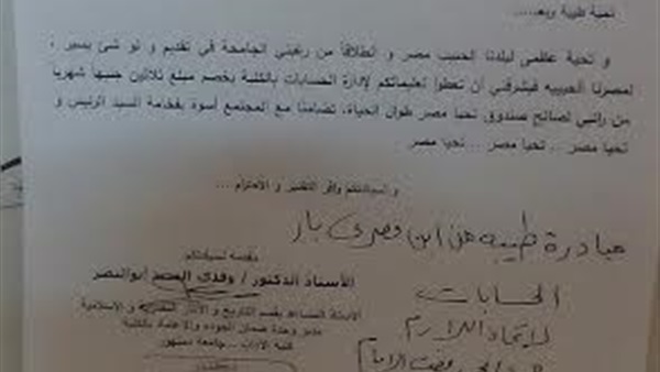 دكتور بآداب دمنهور يتبرع بـ30 جنيه استجابة للسيسي دكتور بآداب دمنهور يتبرع بـ30 جنيه استجابة للسيسي