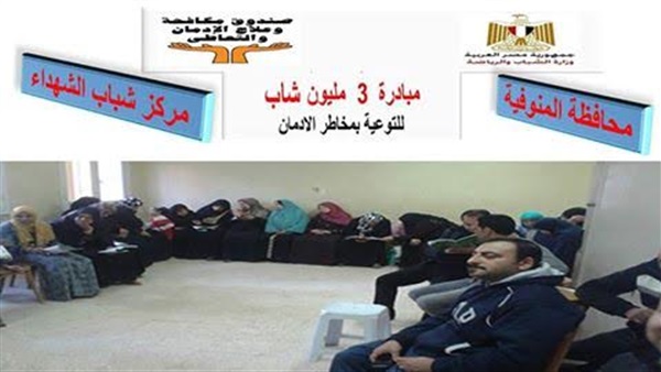مبادرة لمكافحة التعاطي والإدمان في جميع المحافظات