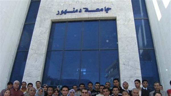 انطلاق المؤتمر التثقيفي الأول للمربين بجامعة دمنهور