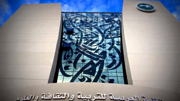 إفتتاح المقر الجديد للمنظمة العربية بتونس إفتتاح المقر الجديد للمنظمة العربية بتونس
