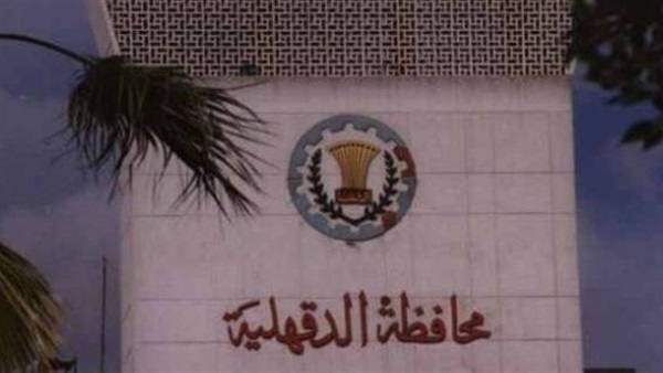 حبس موظفي إدارة هندسية بالدقهلية ثلاث سنوات للإخلال بالمهام الوظيفية حبس موظفي إدارة هندسية بالدقهلية ثلاث سنوات للإخلال بالمهام الوظيفية