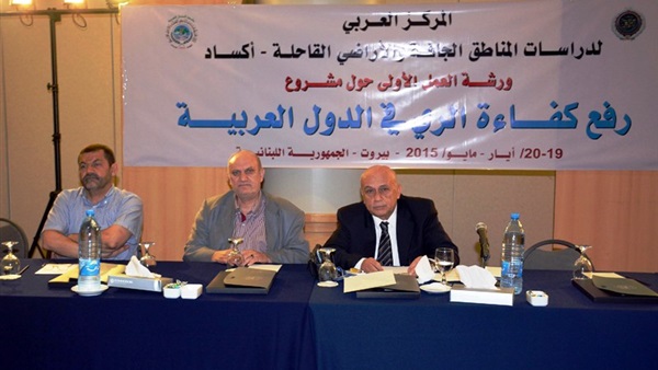 اليوم.. ختام اجتماعات الجمعية العمومية لدورة "العربي لدراسات المناطق الجافة" اليوم.. ختام اجتماعات الجمعية العمومية لدورة "العربي لدراسات المناطق الجافة"