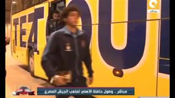 بالفيديو.. بعثة النادي الأهلي تصل استاد برج العرب بالفيديو.. بعثة النادي الأهلي تصل استاد برج العرب