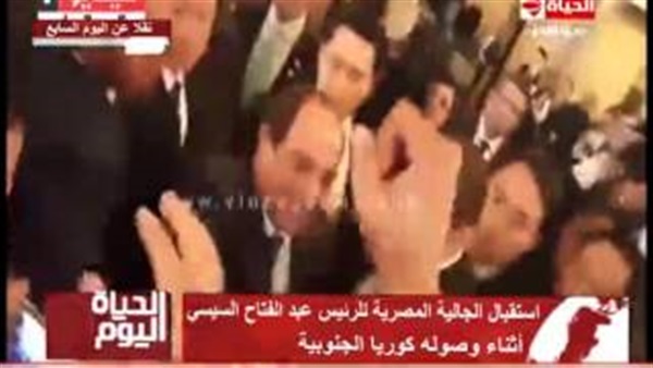 بالفيديو.. السيسي يصر على العودة لمصافحة بعض المصريين بمطار «سول» بالفيديو.. السيسي يصر على العودة لمصافحة بعض المصريين بمطار «سول»