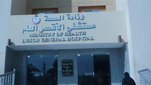 احتجاج الأهالى على نقل جهاز أشعة من مستشفى بالأقصر احتجاج الأهالى على نقل جهاز أشعة من مستشفى بالأقصر